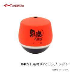 キザクラ　04091 黒魂 King 0シブ レッド