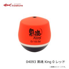 キザクラ　04093 黒魂 King 0 レッド