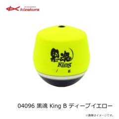 キザクラ　04096 黒魂 King B ディープイエロー