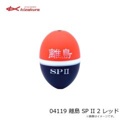 キザクラ　04081 日本海真鯛 II 1 ディープイエロー