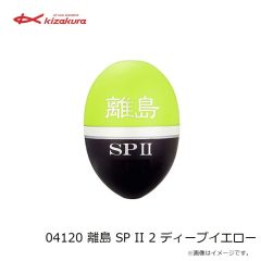キザクラ　04119 離島 SP II 2 レッド