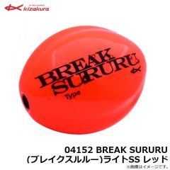 キザクラ　04152 BREAK SURURU(ブレイクスルルー)ライトSS レッド