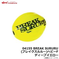キザクラ　04155 BREAK SURURU(ブレイクスルルー)ヘビーF ディープイエロー