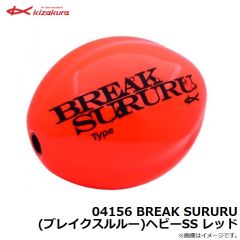 キザクラ　04156 BREAK SURURU(ブレイクスルルー)ヘビーSS レッド