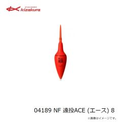 キザクラ　04189 NF 遠投ACE (エース) 8