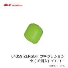 キザクラ　04359 ZENSOH ウキクッション 小 (10個入) イエロー
