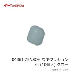 キザクラ　04360 ZENSOH ウキクッション 小 (10個入) ピンク