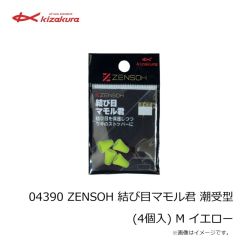 キザクラ　04388 ZENSOH 結び目マモル君 潮受型 (4個入) S イエロー