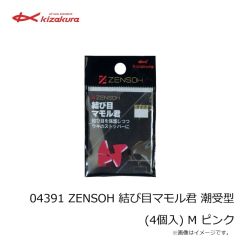 キザクラ　04388 ZENSOH 結び目マモル君 潮受型 (4個入) S イエロー