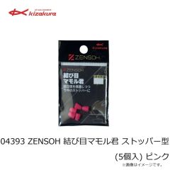 キザクラ　04388 ZENSOH 結び目マモル君 潮受型 (4個入) S イエロー