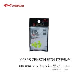 キザクラ　04388 ZENSOH 結び目マモル君 潮受型 (4個入) S イエロー