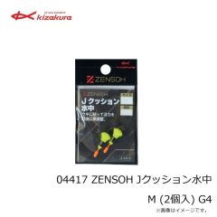 キザクラ　04416 ZENSOH Jクッション水中 M (2個入) G3
