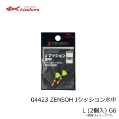 キザクラ　04416 ZENSOH Jクッション水中 M (2個入) G3