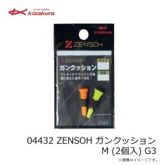 キザクラ　04432 ZENSOH ガンクッション M (2個入) G3