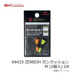 キザクラ　04432 ZENSOH ガンクッション M (2個入) G3