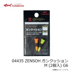 キザクラ　04432 ZENSOH ガンクッション M (2個入) G3