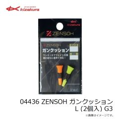 キザクラ　04432 ZENSOH ガンクッション M (2個入) G3