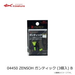 キザクラ　04450 ZENSOH ガンティック (3個入) B