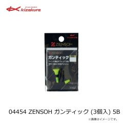 キザクラ　04450 ZENSOH ガンティック (3個入) B