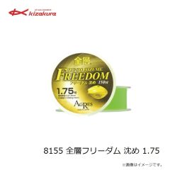 キザクラ　8182 全層フリーダム フロート 4号
