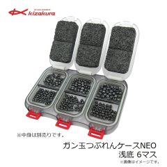 キザクラ　ガン玉つぶれんケースNEO 浅底 6マス