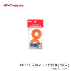 キザクラ　60131 天海マルチ仕掛巻(2個入)