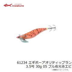 キザクラ　大知遠投 60 (ロクマル) L 3B イエロー