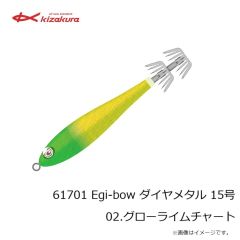 キザクラ　61701 Egi-bow ダイヤメタル 15号 02.グローライムチャート