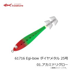 キザクラ　61715 Egi-bow ダイヤメタル 20号 08.魔王ブラック
