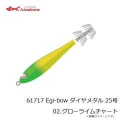 キザクラ　61715 Egi-bow ダイヤメタル 20号 08.魔王ブラック