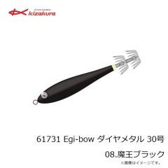 キザクラ　61715 Egi-bow ダイヤメタル 20号 08.魔王ブラック