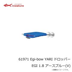 キザクラ　61970 Egi-bow YARI ドロッパー EGI 1.8 ムラサキシロゼブラ(V)