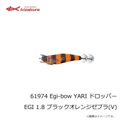 キザクラ　61972 Egi-bow YARI ドロッパー EGI 1.8 クラシックパープル(V)