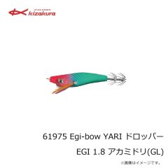 キザクラ　61972 Egi-bow YARI ドロッパー EGI 1.8 クラシックパープル(V)