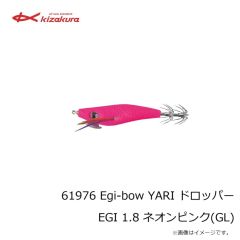 キザクラ　61972 Egi-bow YARI ドロッパー EGI 1.8 クラシックパープル(V)