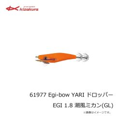 キザクラ　61972 Egi-bow YARI ドロッパー EGI 1.8 クラシックパープル(V)