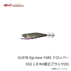 キザクラ　61972 Egi-bow YARI ドロッパー EGI 1.8 クラシックパープル(V)
