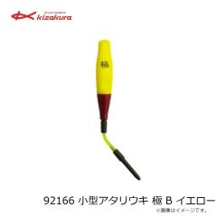 キザクラ　NF波止L 電池付 1.5