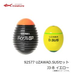 キザクラ　92577 UZAWAD.SUSセット J3-B イエロー