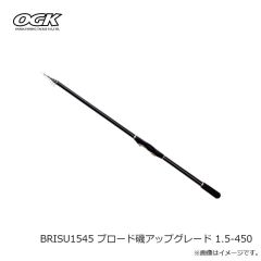 大阪漁具　BRISU1545 ブロード磯アップグレード 1.5-450