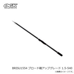 大阪漁具　BRISU1554 ブロード磯アップグレード 1.5-540