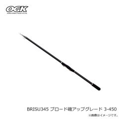 大阪漁具　BRISU345 ブロード磯アップグレード 3-450