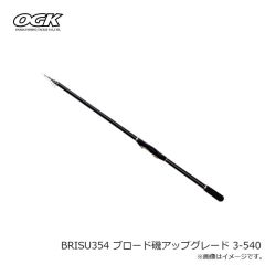 大阪漁具　BRISU354 ブロード磯アップグレード 3-540