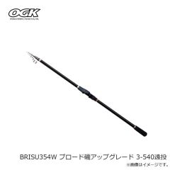 大阪漁具　BRISU354W ブロード磯アップグレード 3-540遠投