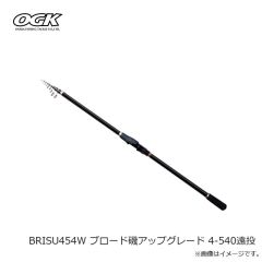 大阪漁具　BRISU454W ブロード磯アップグレード 4-540遠投