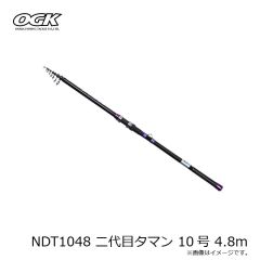 大阪漁具　NDT1048 二代目タマン 10号 4.8m
