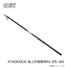 大阪漁具　KTAKRX536 海上釣堀赤物RX 5号-360