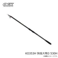 大阪漁具　KO353H 快投大物3 530H