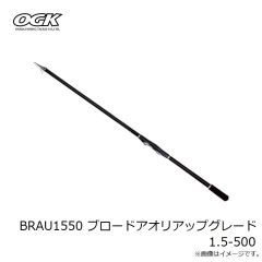 大阪漁具　BRAU1550 ブロードアオリアップグレード 1.5-500