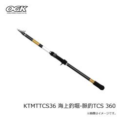 OGK　KTMTTCS36 海上釣堀-脈釣TCS 360
